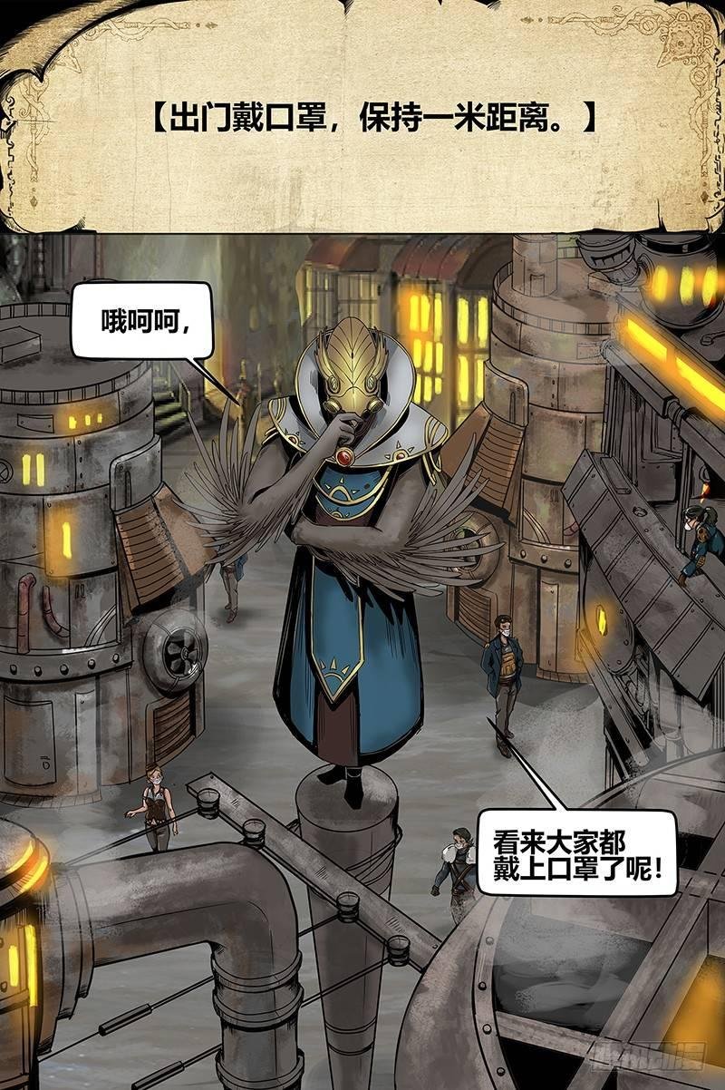 疫情篇