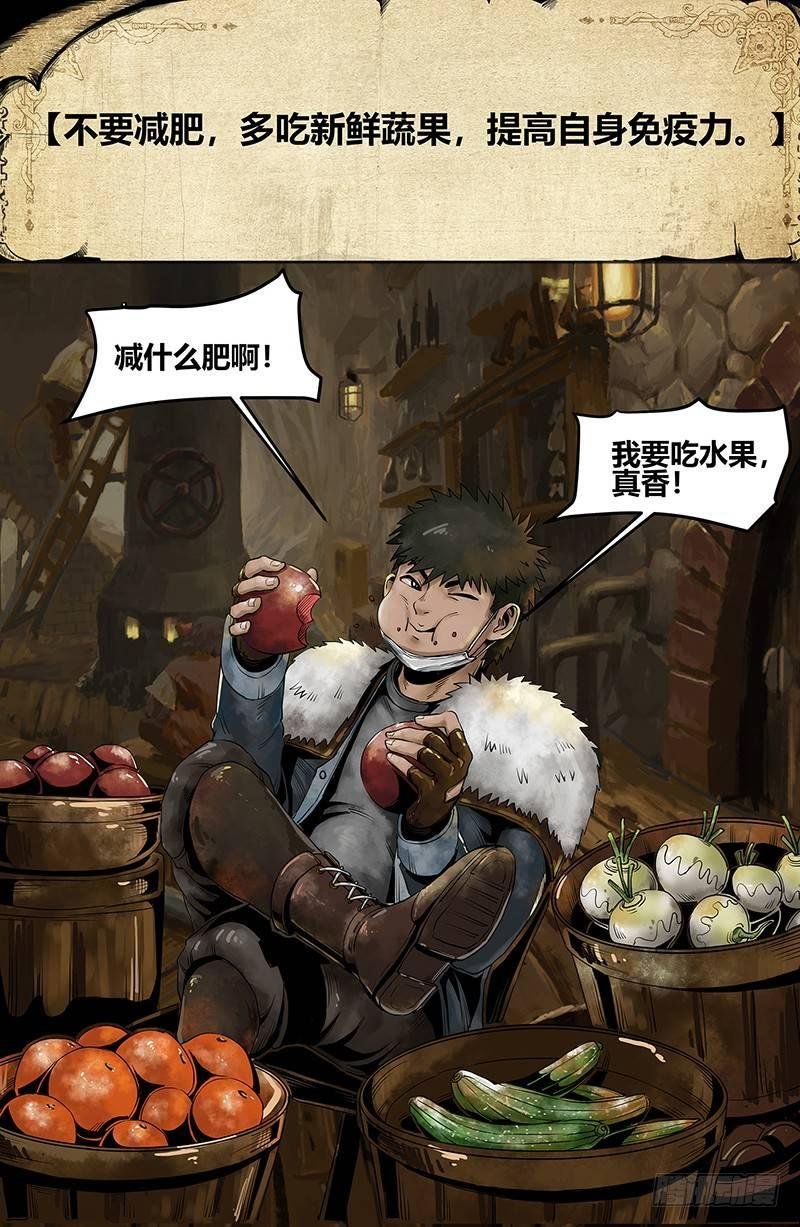 疫情篇