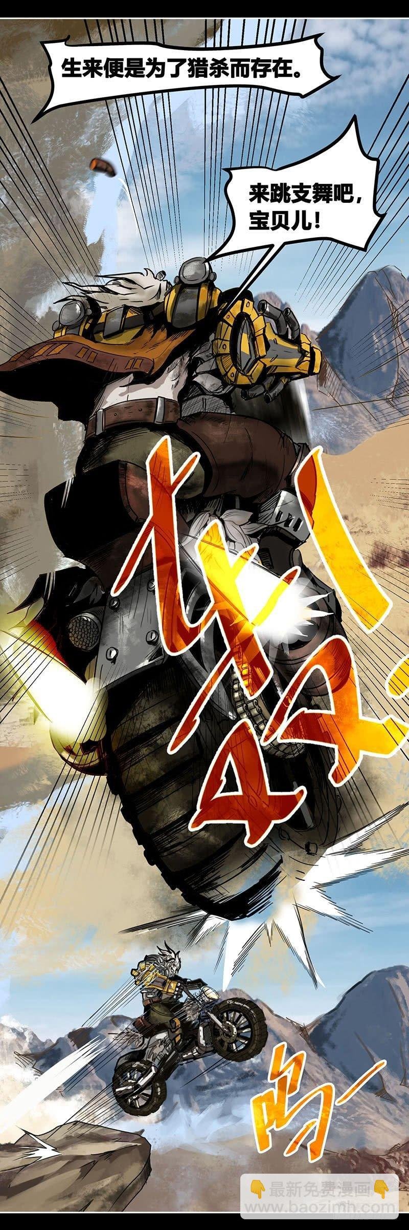 番外篇第2话黄沙中的太阳舞(上)