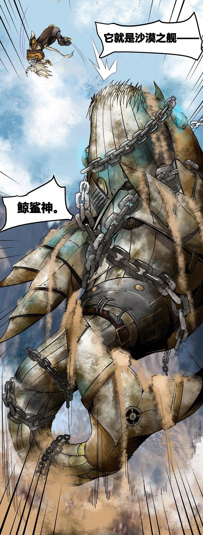 番外篇第3话黄沙中的太阳舞（中）
