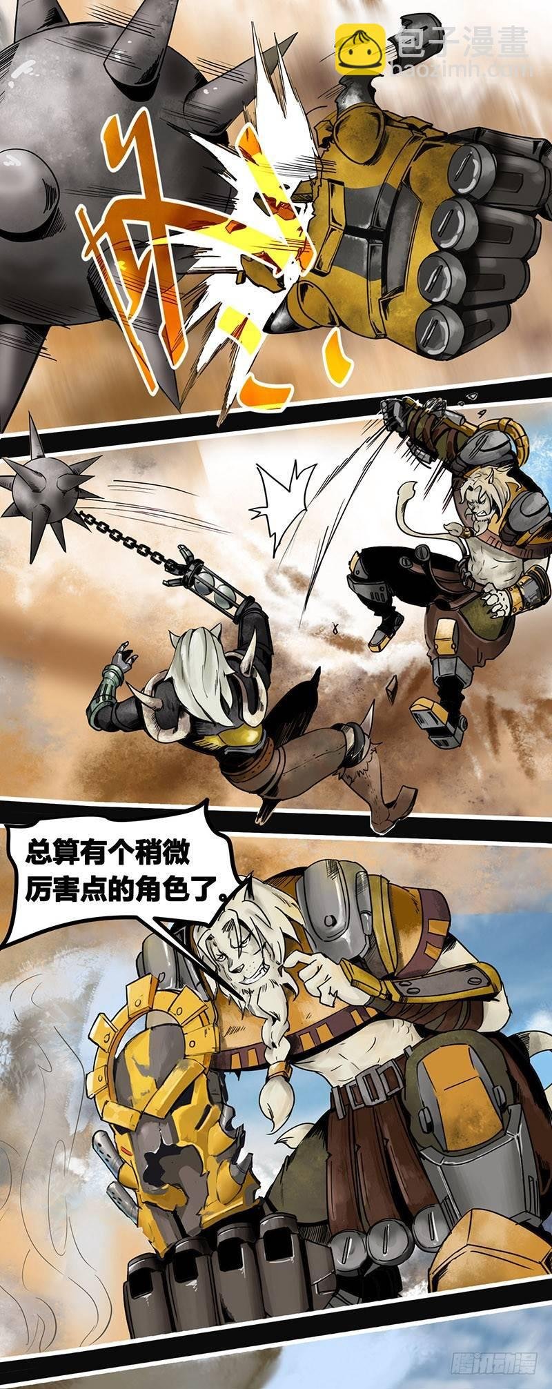 番外篇第4话黄沙中的太阳舞（下）