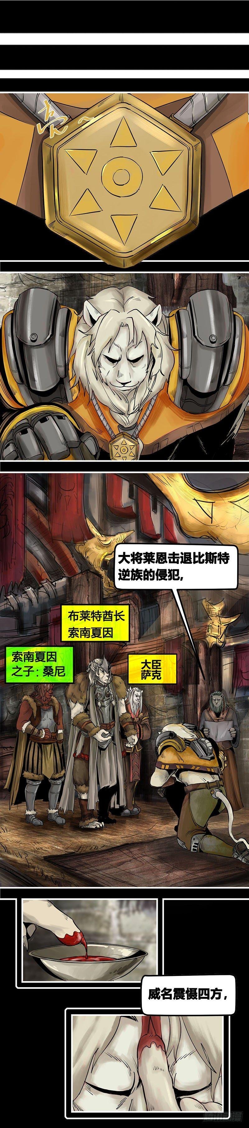 番外篇第4话黄沙中的太阳舞（下）
