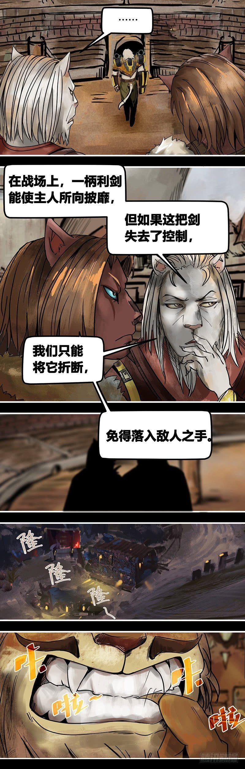 番外篇第6话猎场上的暗影（下）