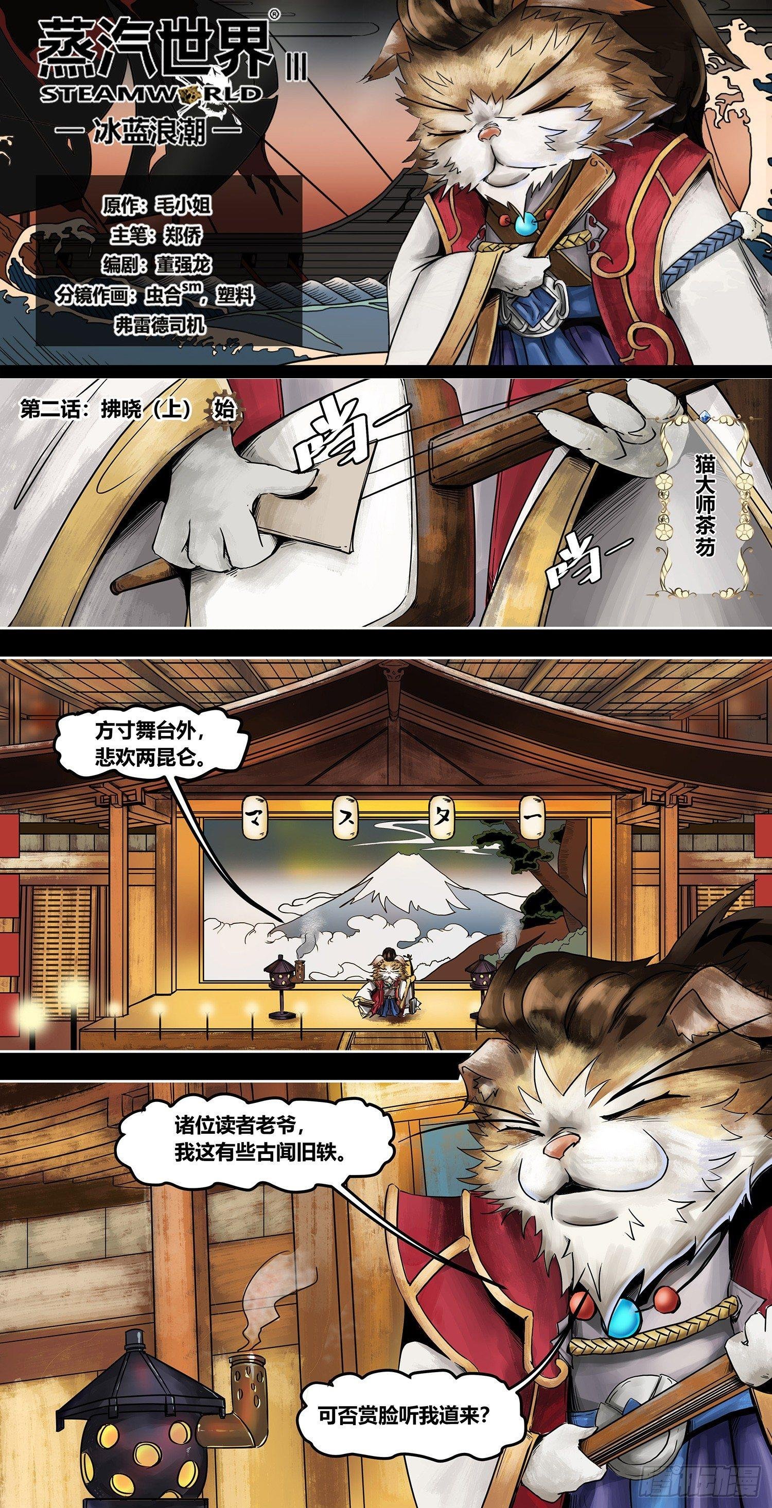 第3部 拂晓（上）
