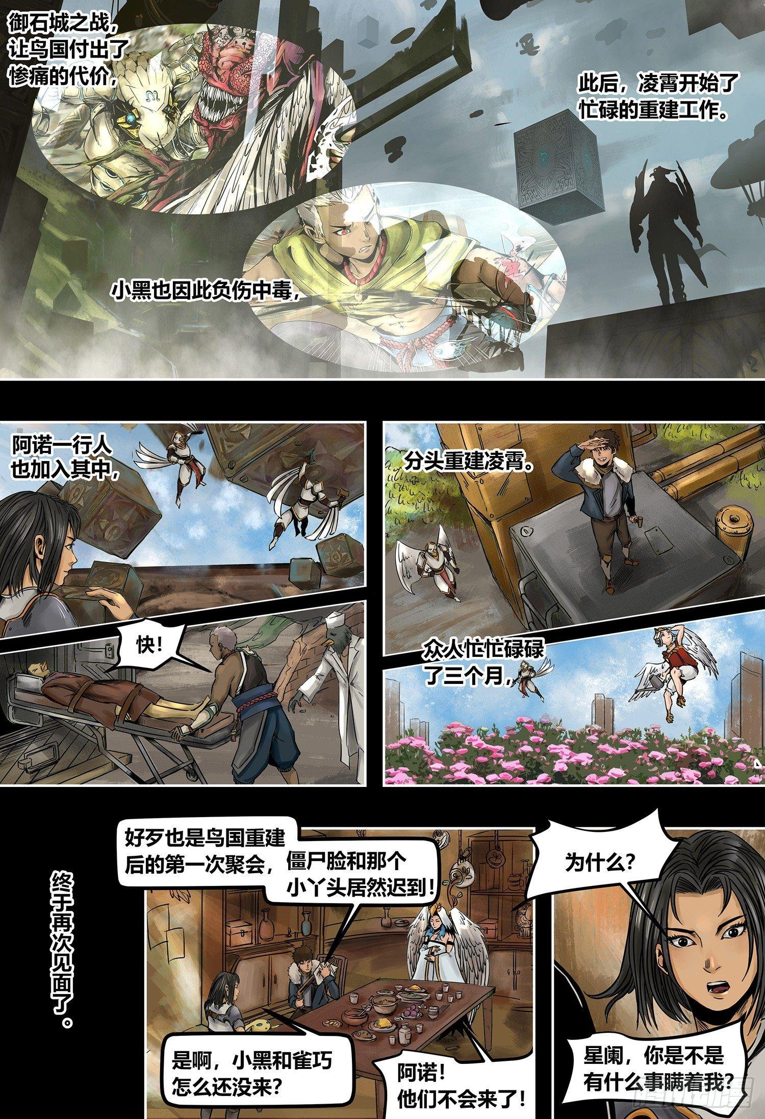 第3部 拂晓（上）