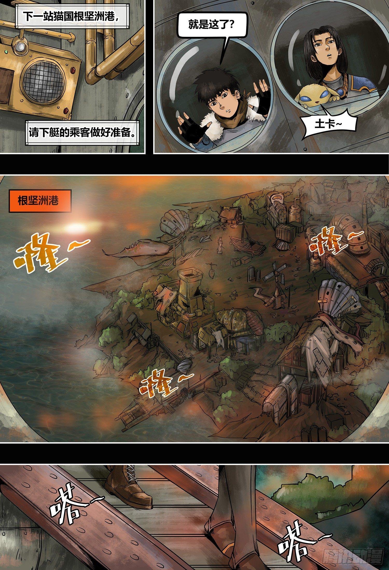 第3部 拂晓（下）