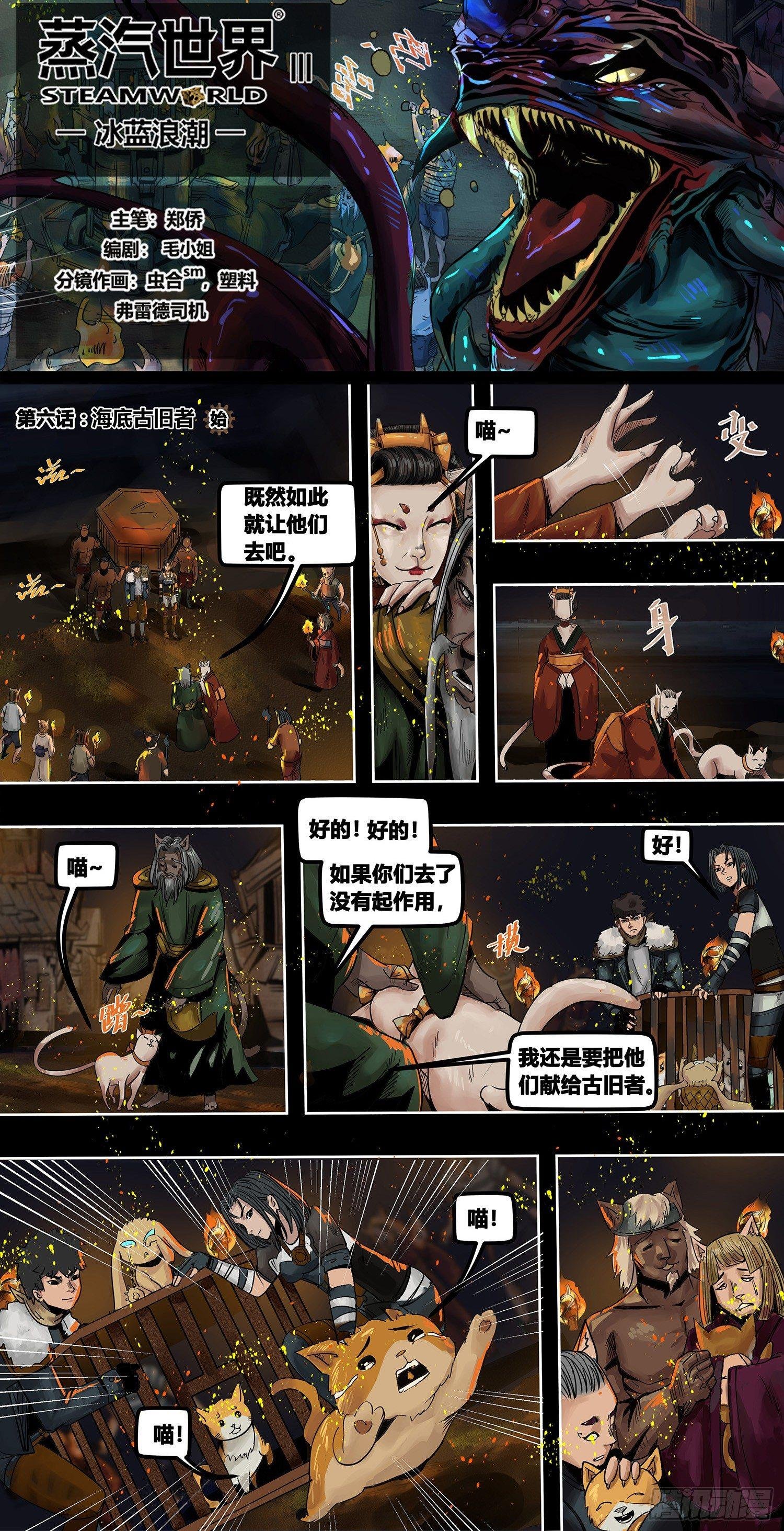 第3部 海底古旧者