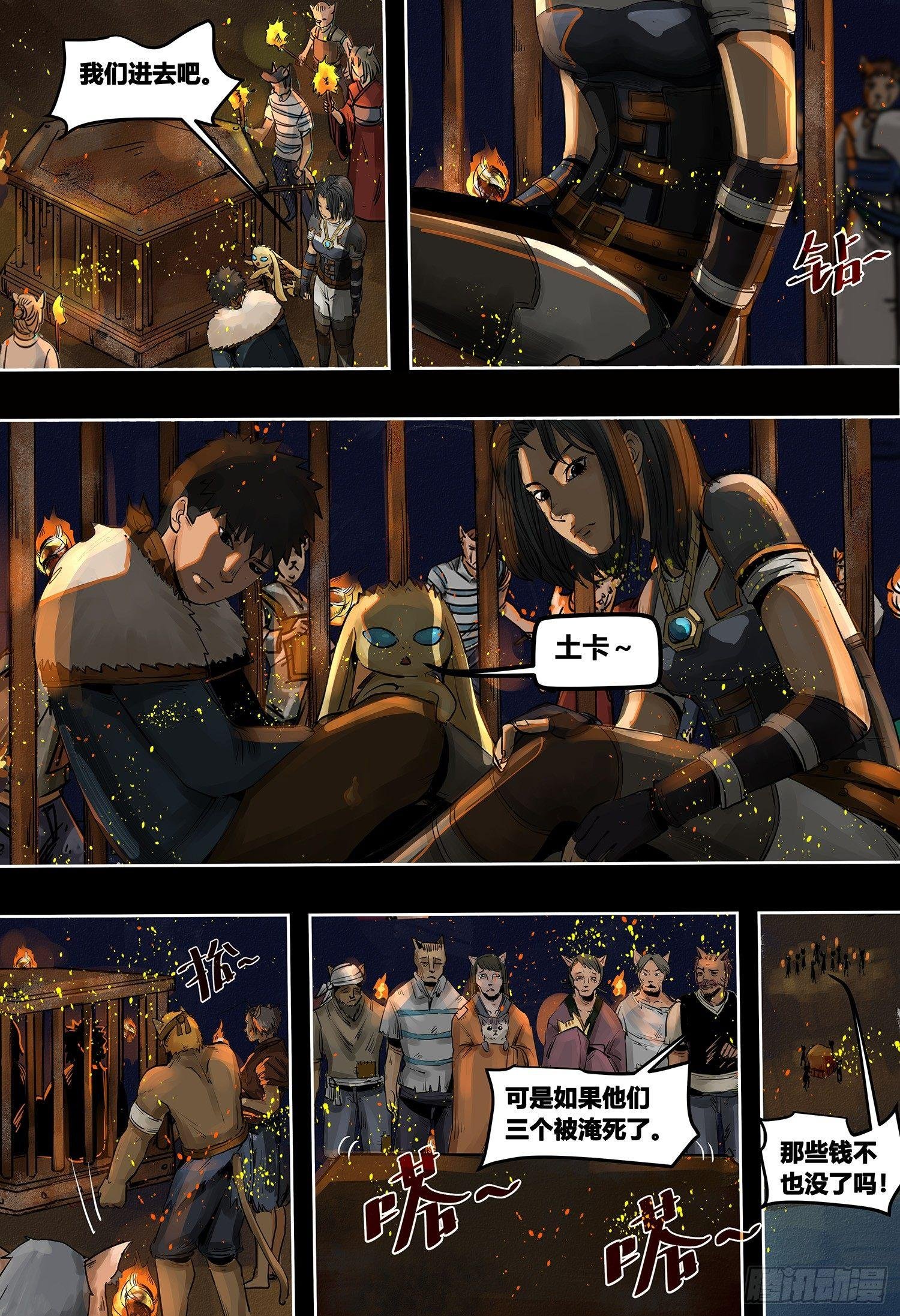 第3部 海底古旧者
