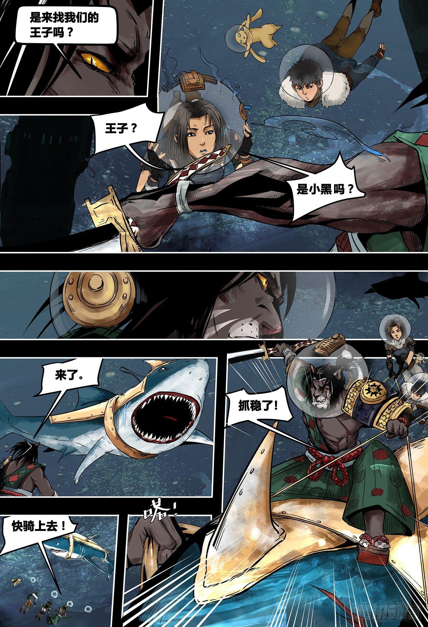 第3部 再会