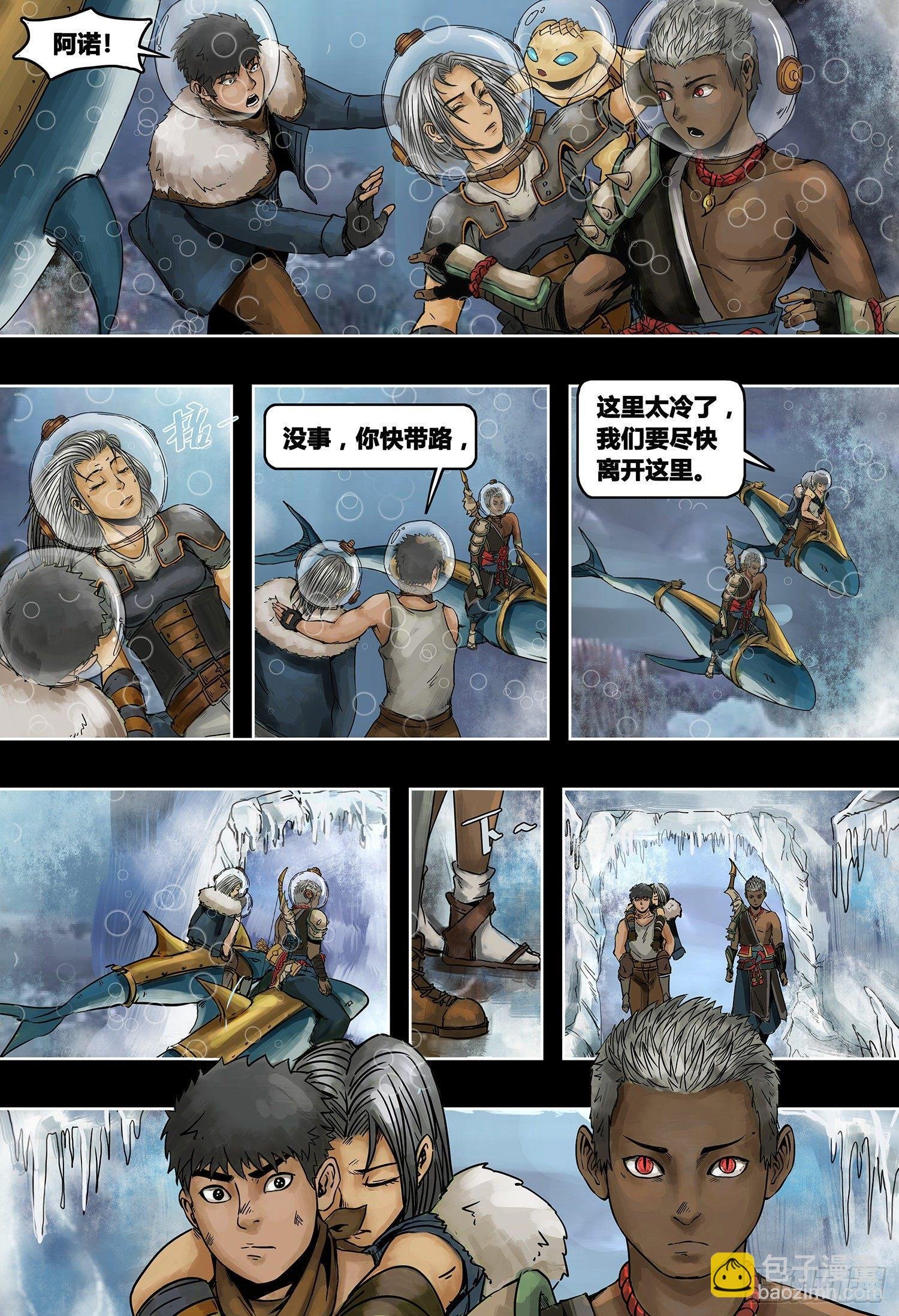 第3部 冰雪之国
