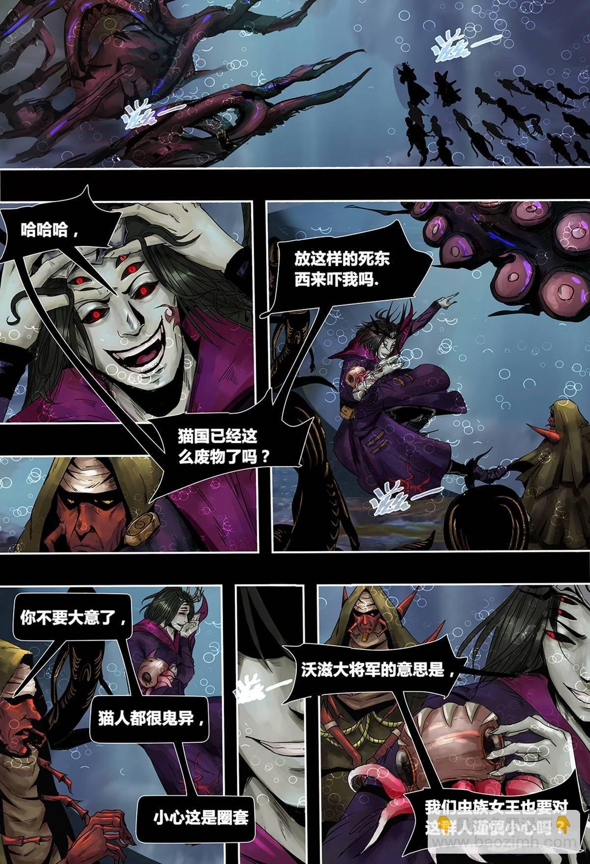 第3部 猫大师茶芴