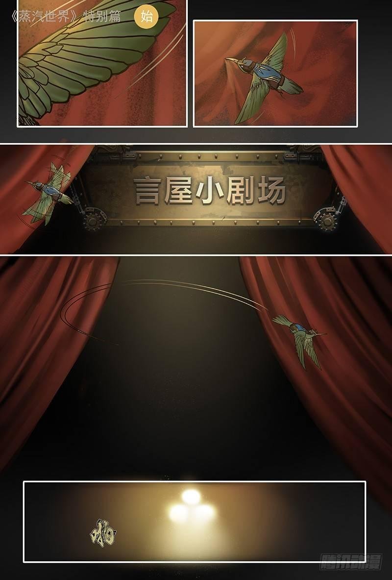 特别回顾篇—言屋小剧场
