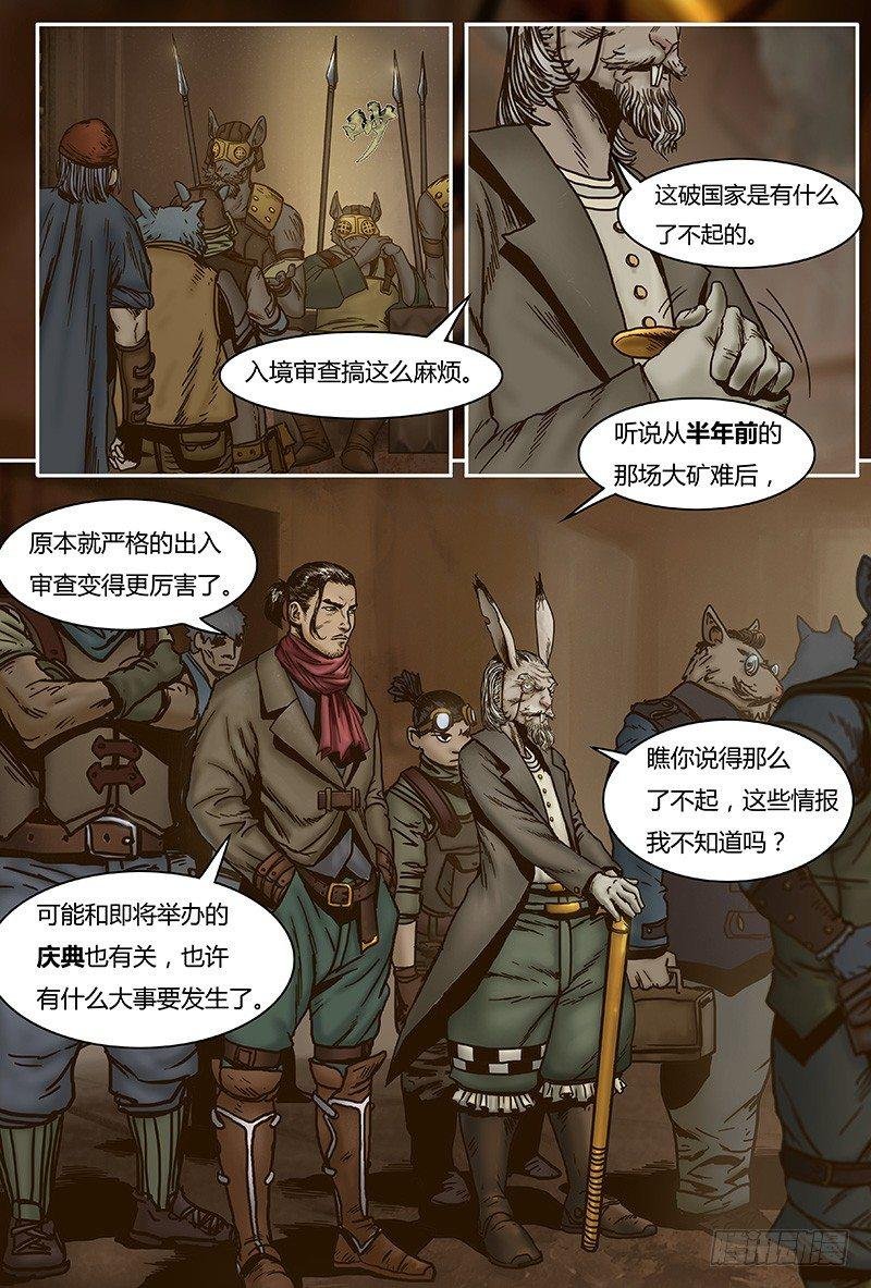 29 半年后