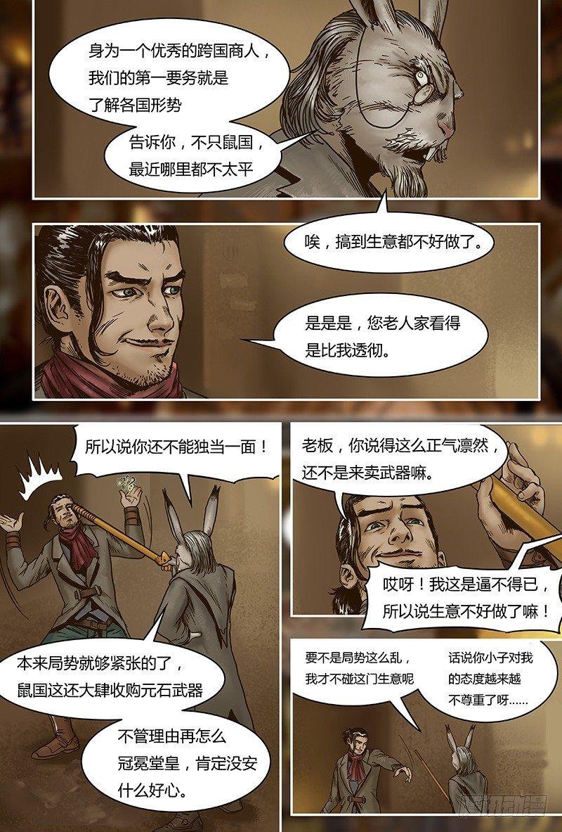 29 半年后