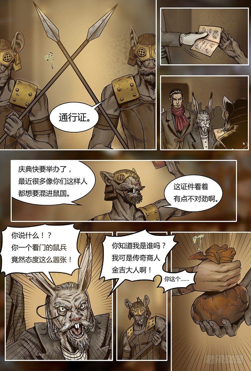 29 半年后
