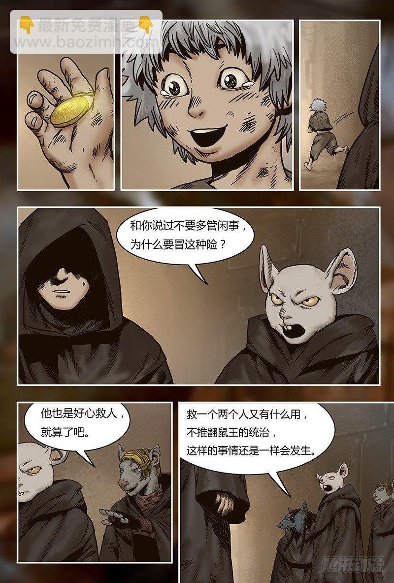 29 半年后