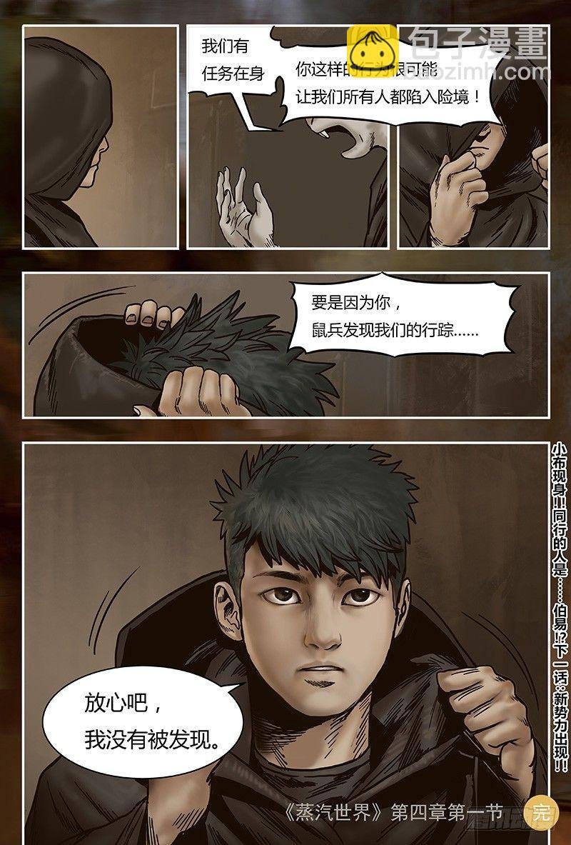 29 半年后
