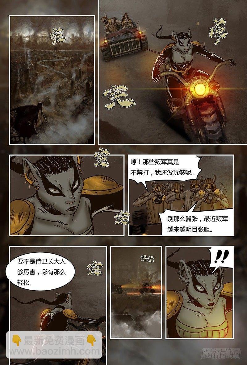 31 遇袭