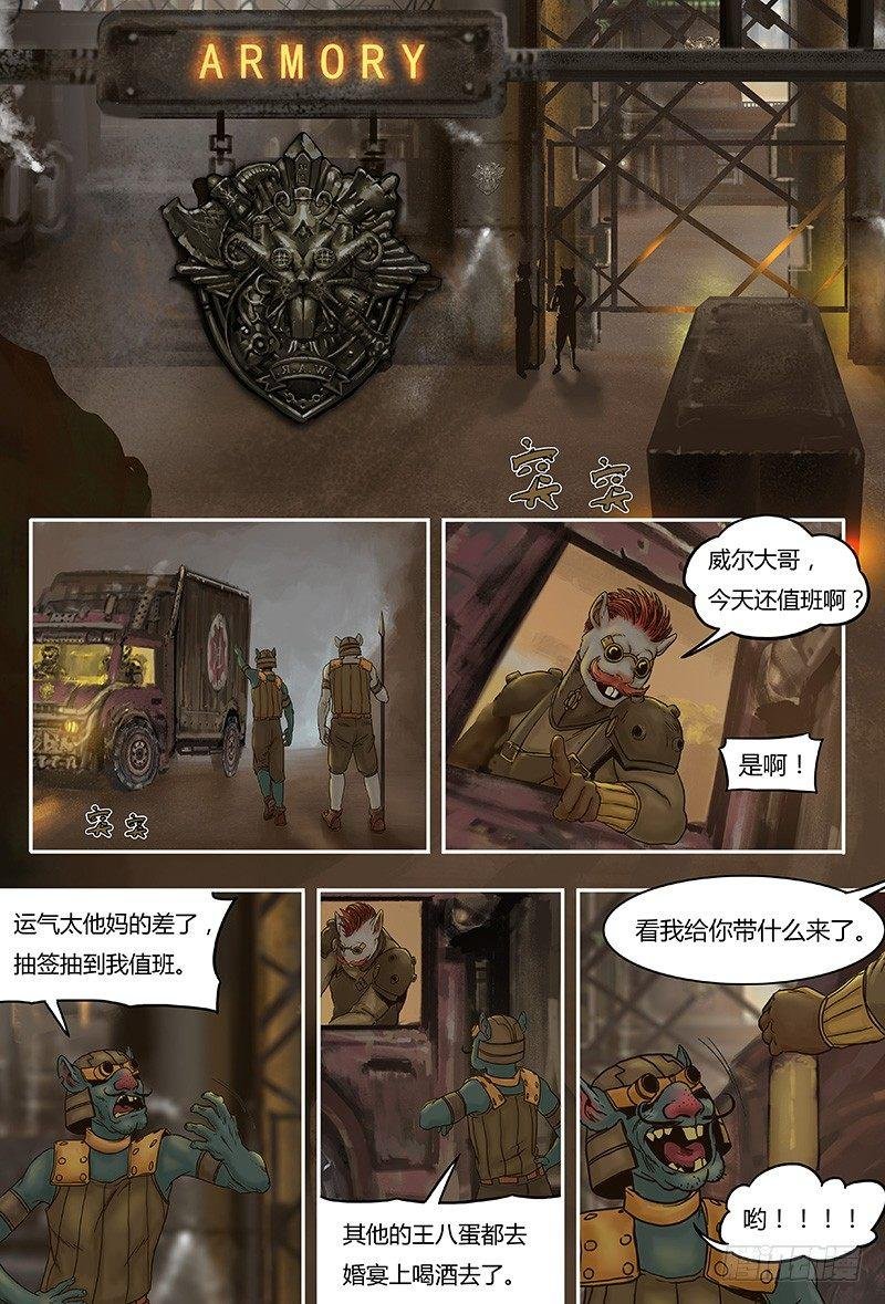 第36话 意外（上）