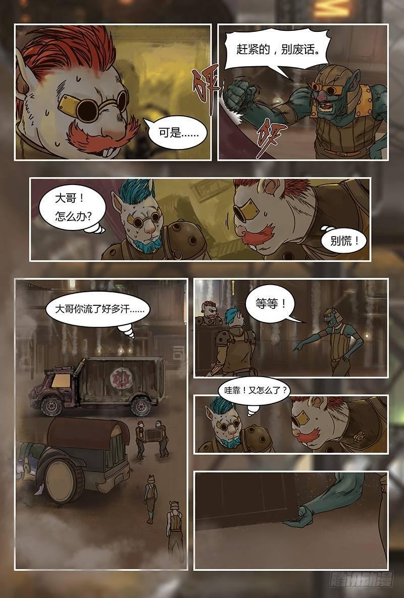 第36话 意外（上）