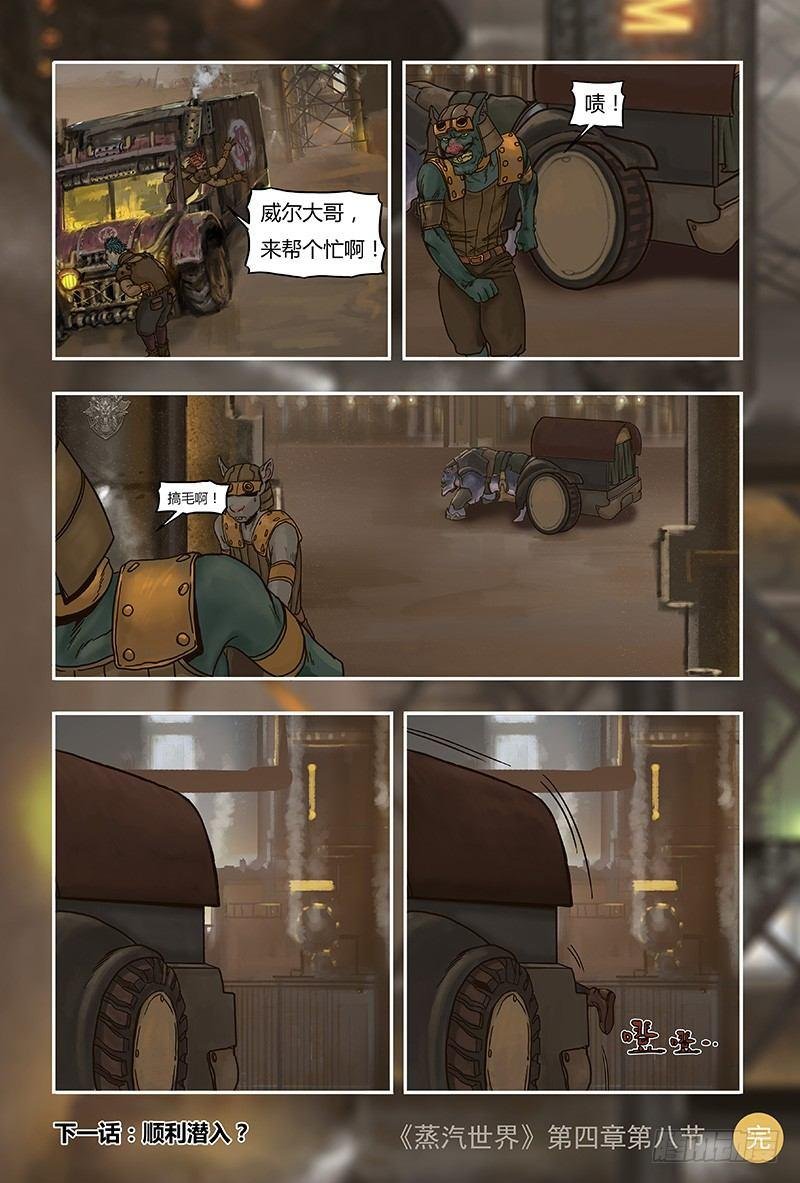 第36话 意外（上）
