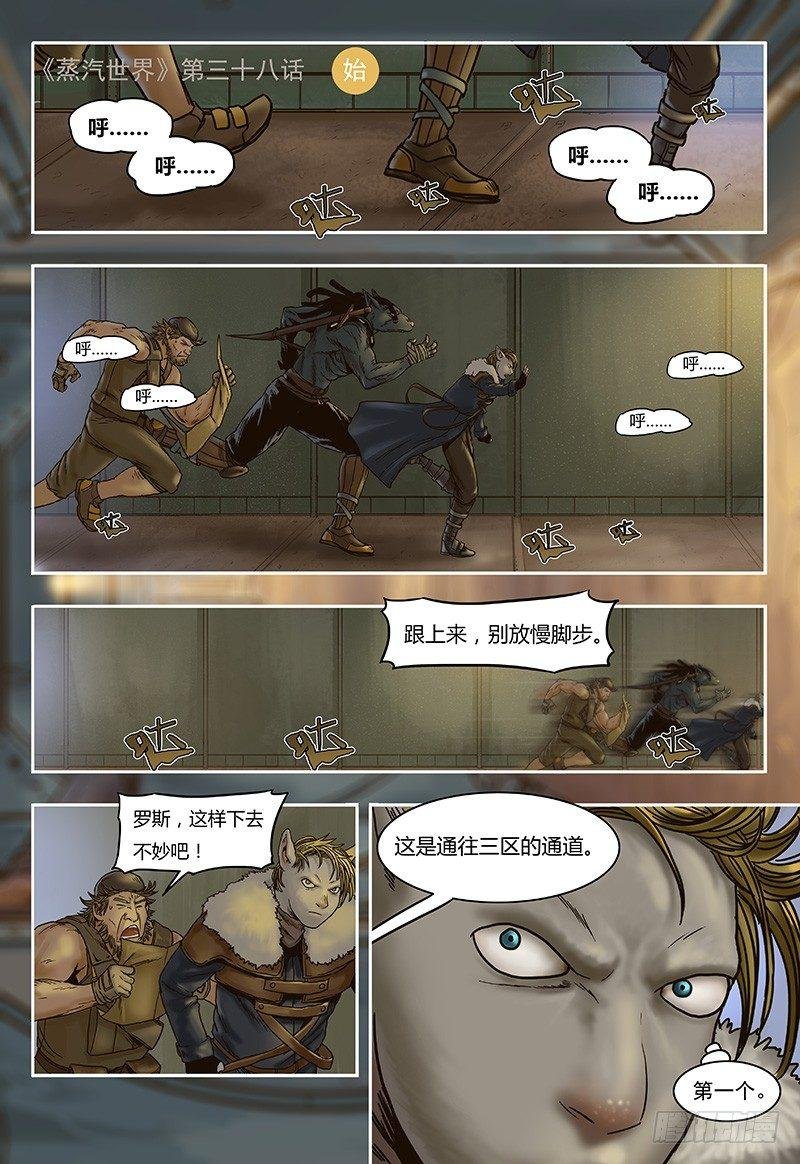 第38话 机密