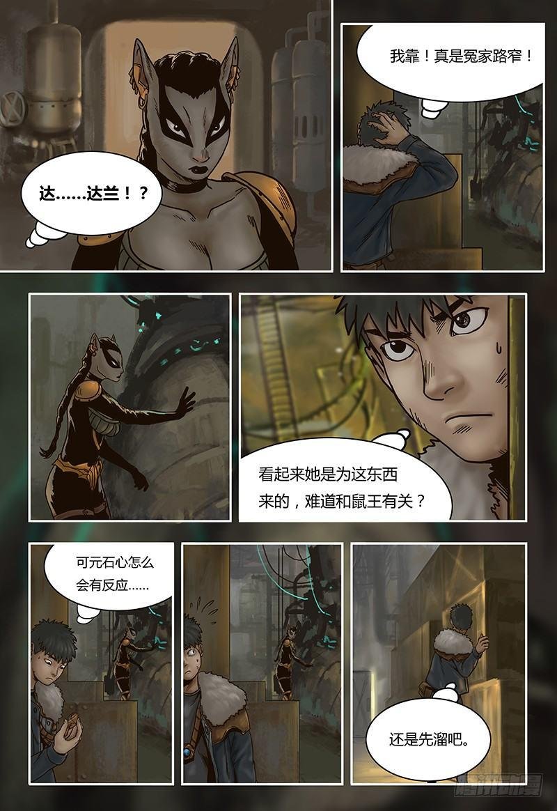 第39话 隐患