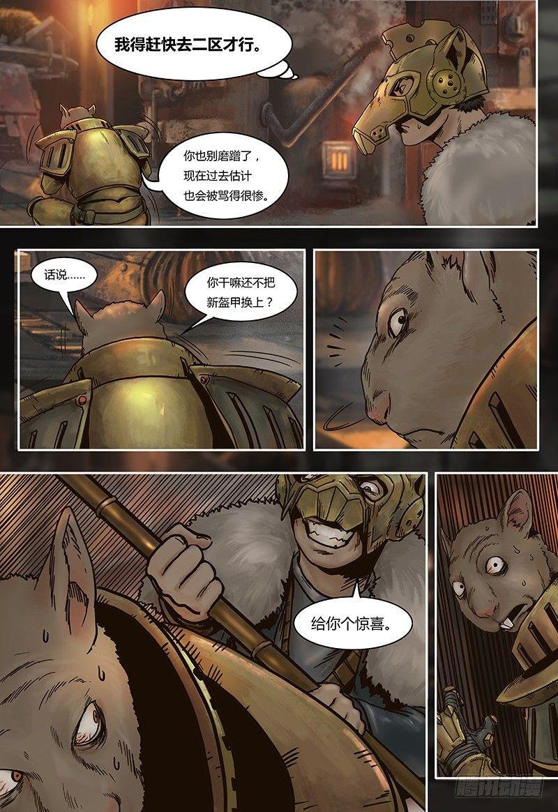 第39话 隐患