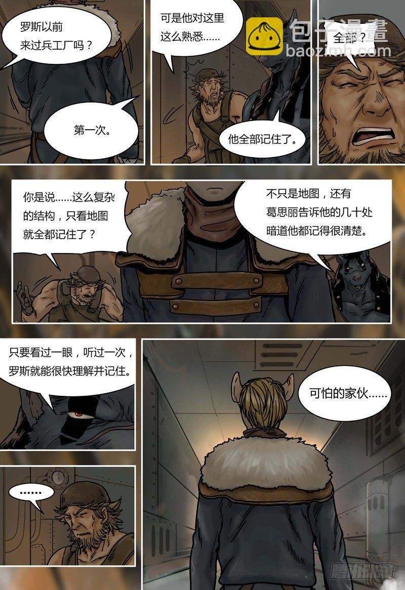 第40话 机关（上）