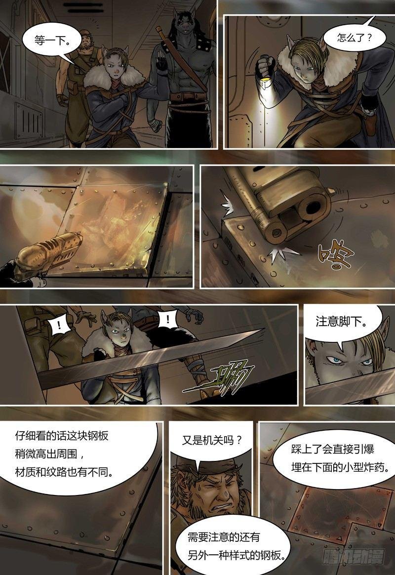 第40话 机关（上）