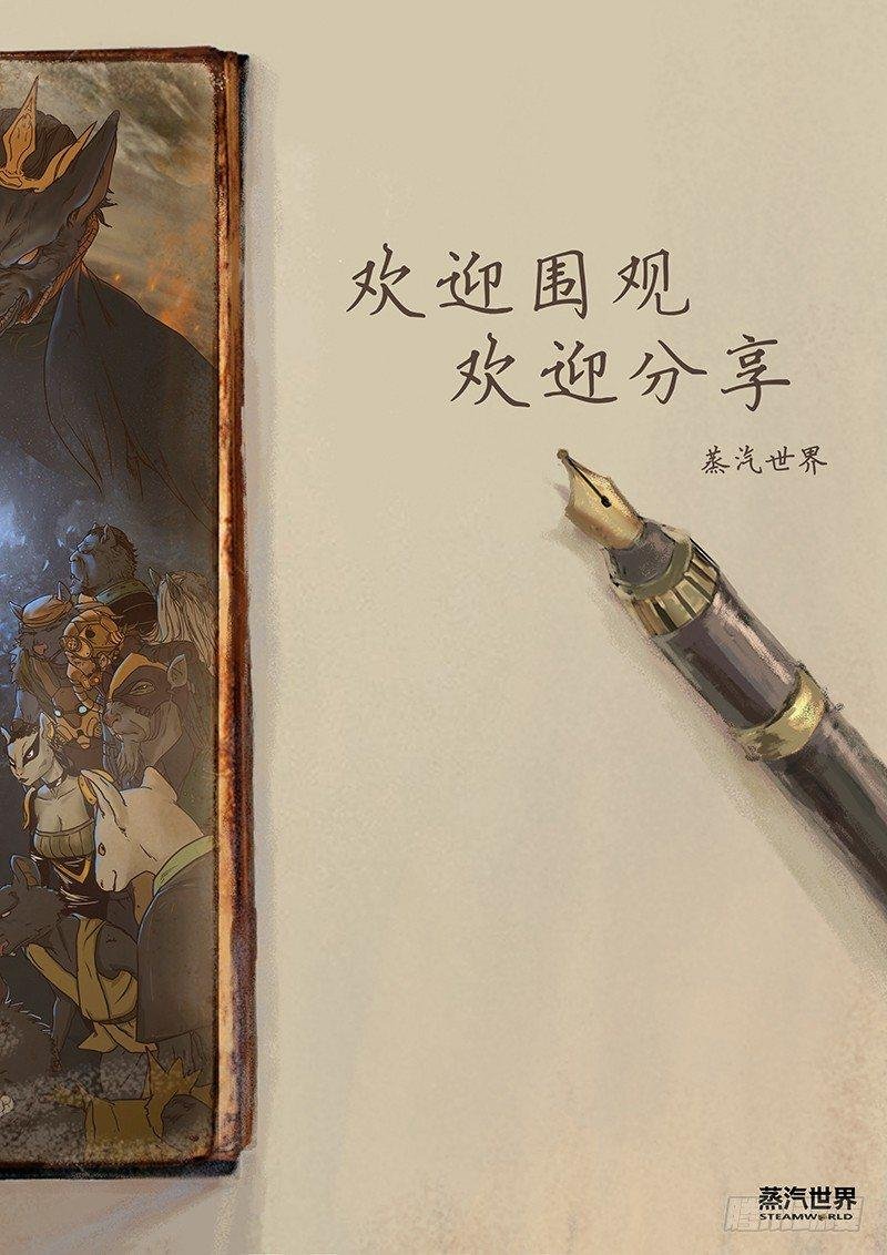 第42话 会合