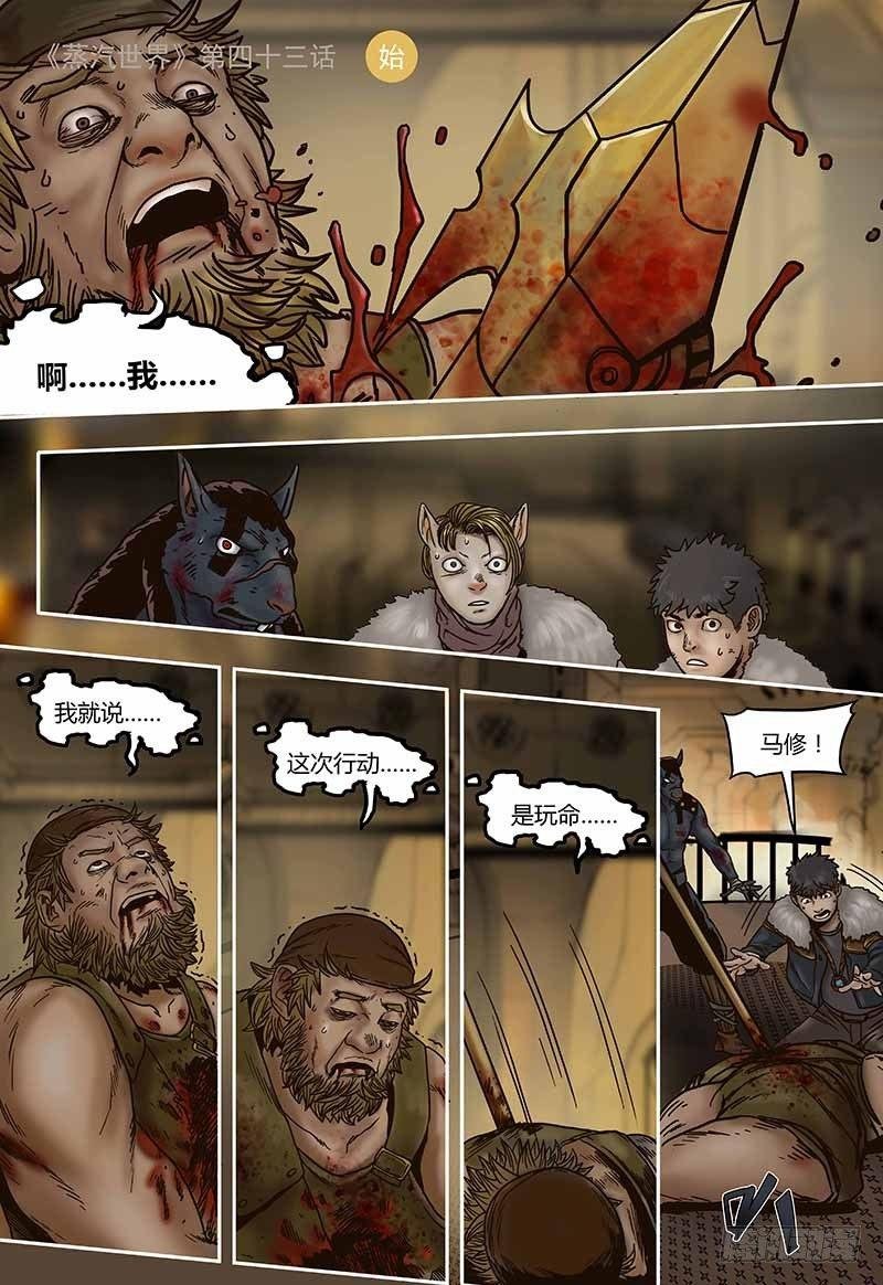 第43话 旧识