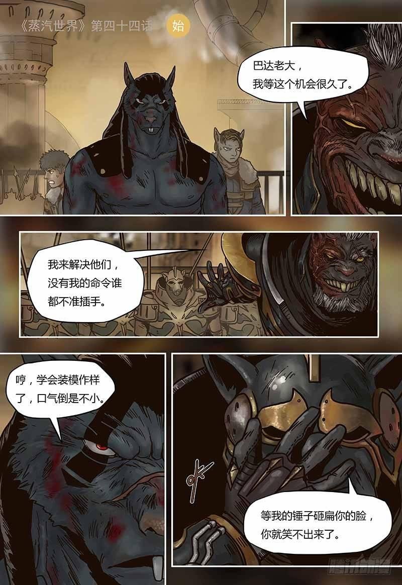 第44话 奥尔森（上）