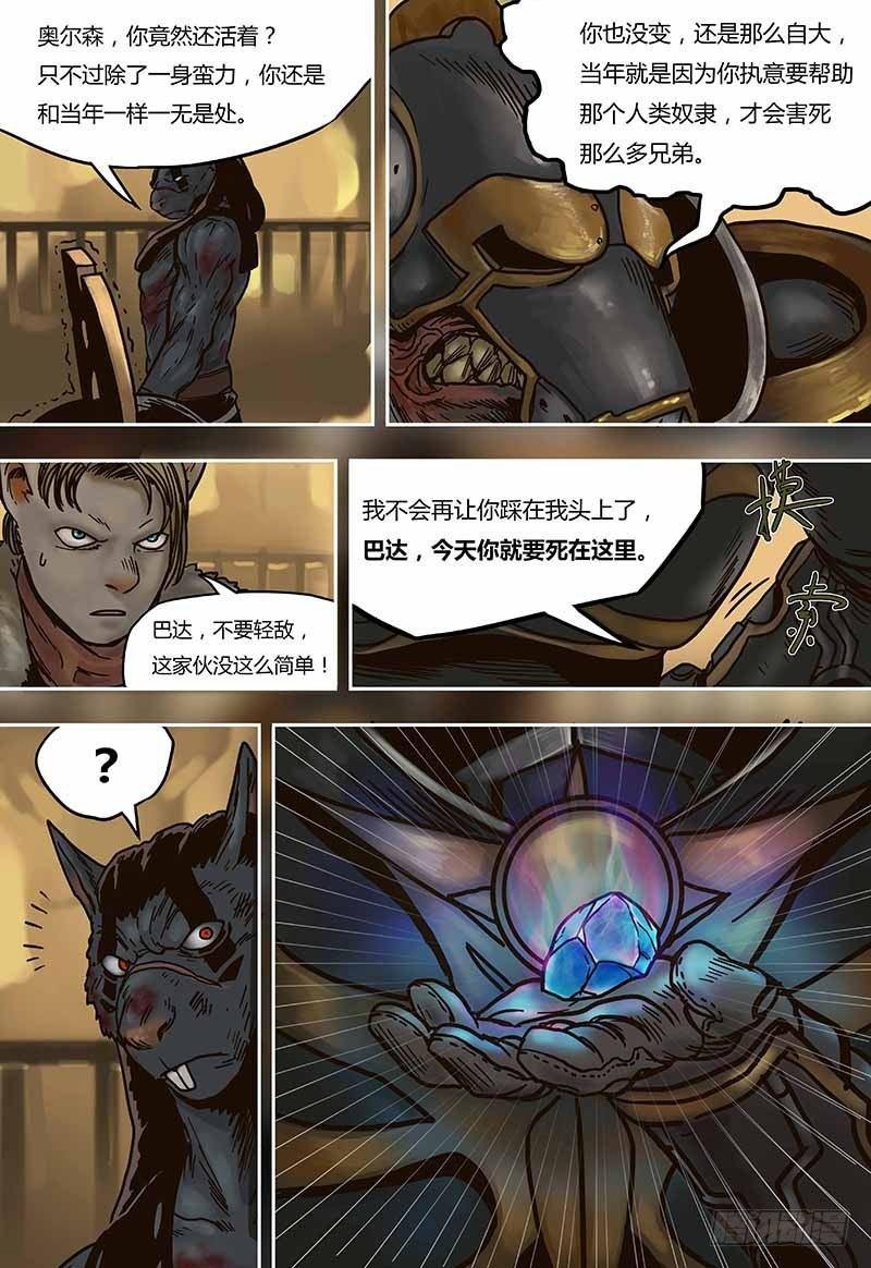 第44话 奥尔森（上）