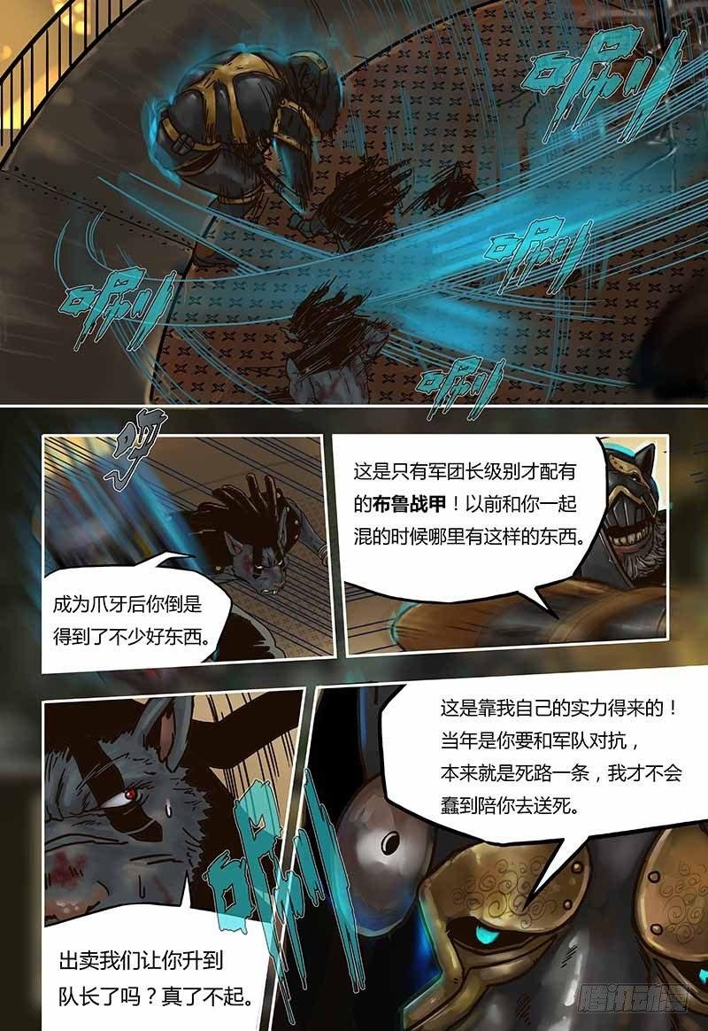 第44话 奥尔森（上）
