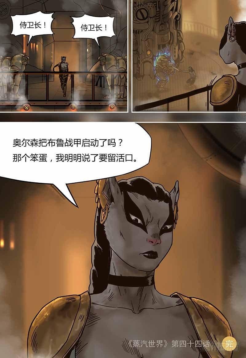第44话 奥尔森（上）
