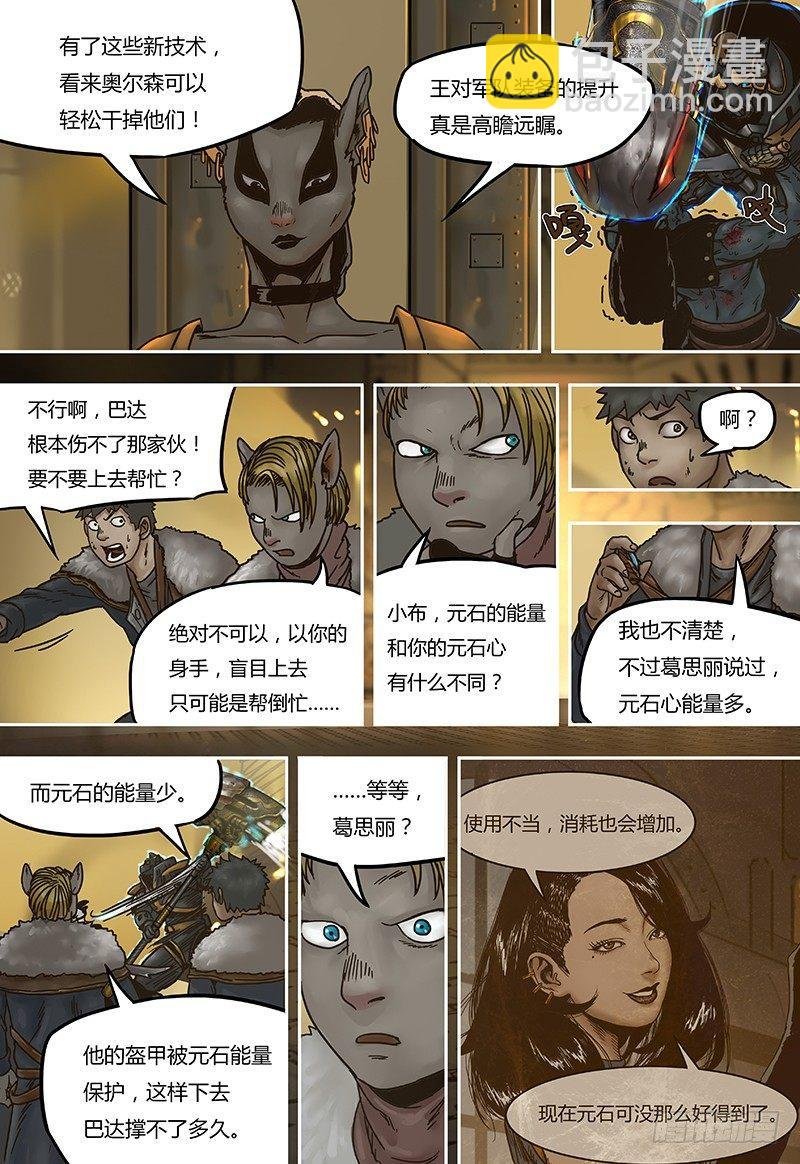 第45话 奥尔森（下）