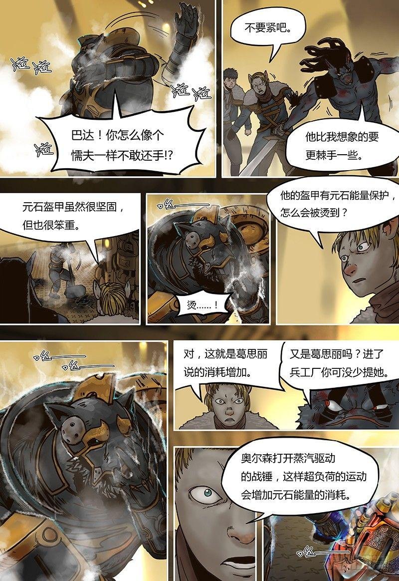 第45话 奥尔森（下）