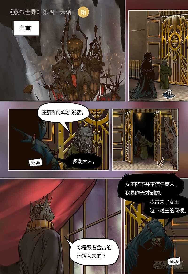 第46话 绝境