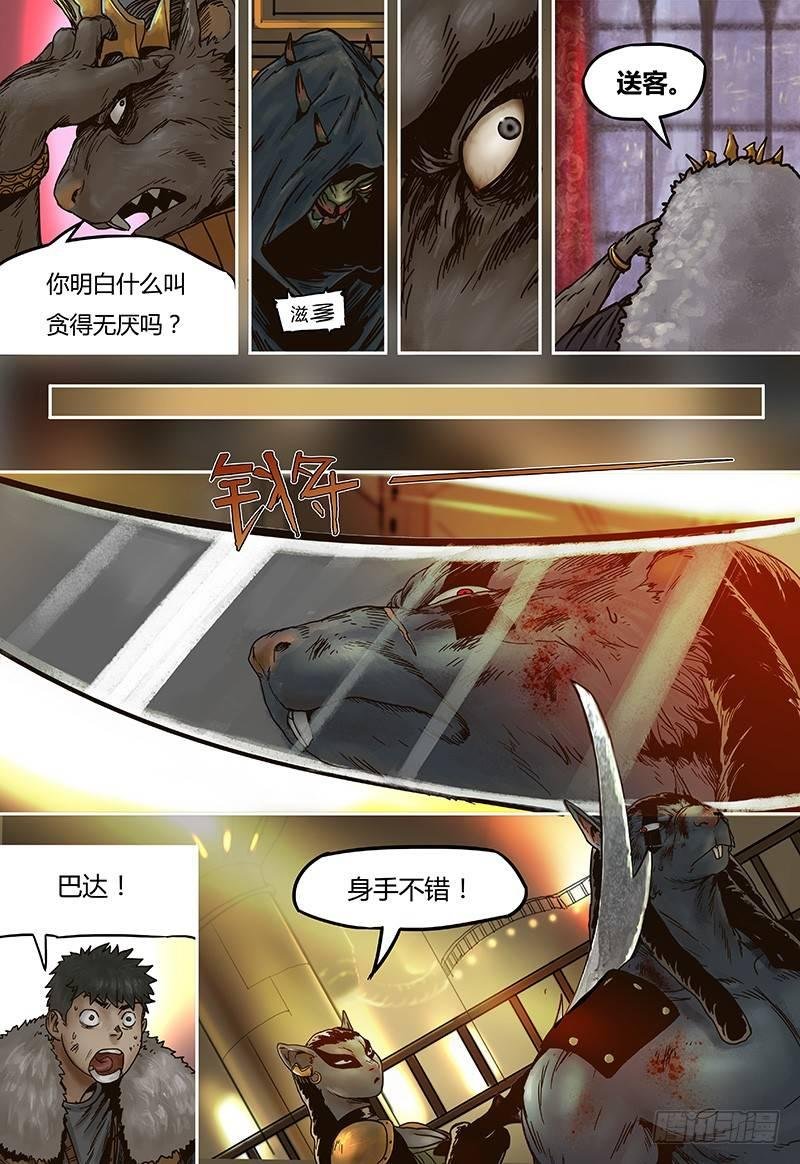 第46话 绝境