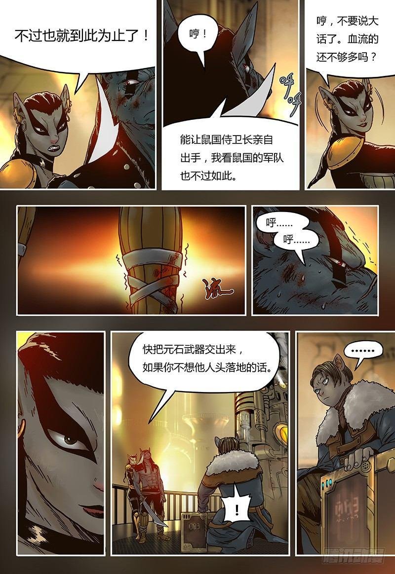 第46话 绝境