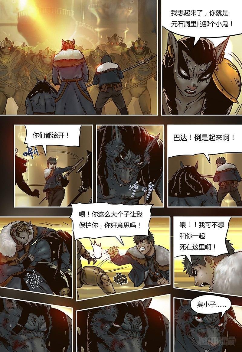 第46话 绝境