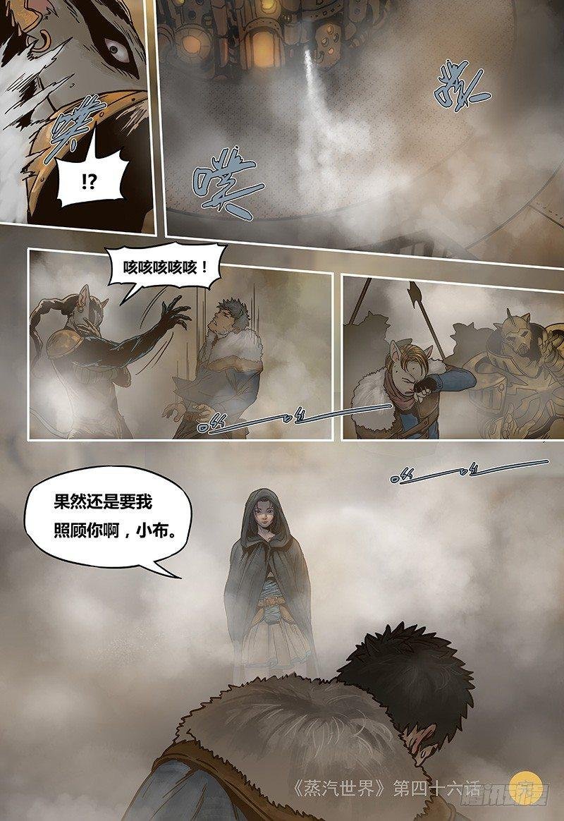 第46话 绝境