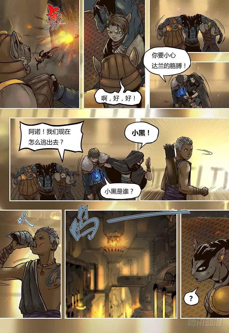 第47话 重逢