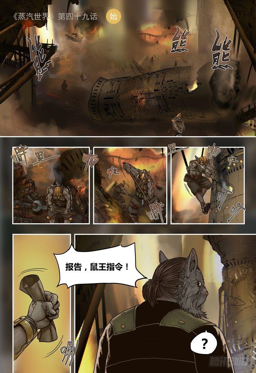 第49话 元器登场