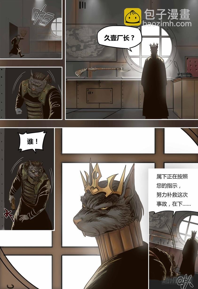 第49话 元器登场