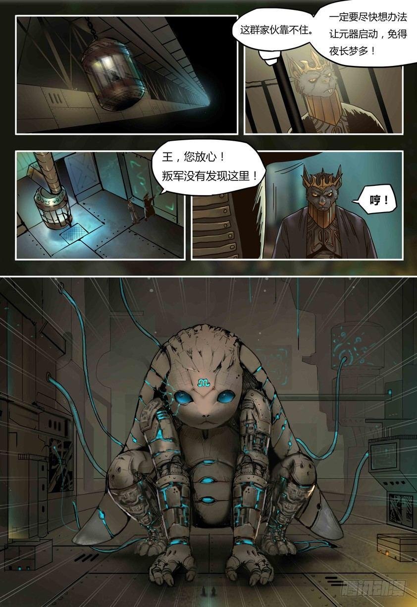 第49话 元器登场