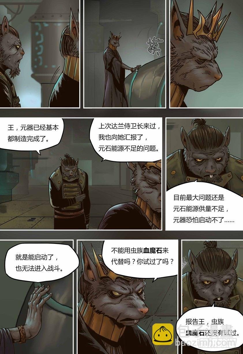 第49话 元器登场