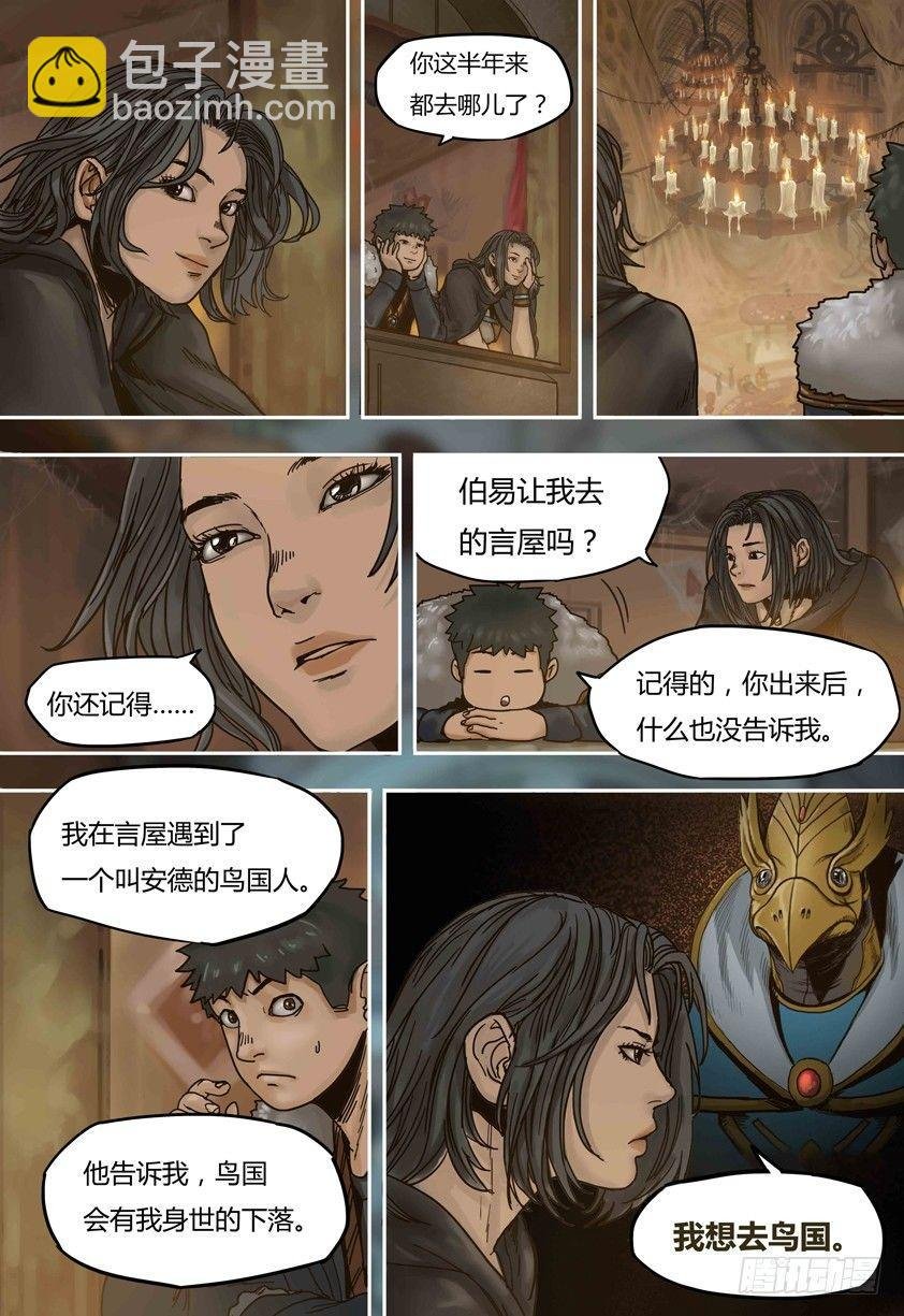 第49话 元器登场