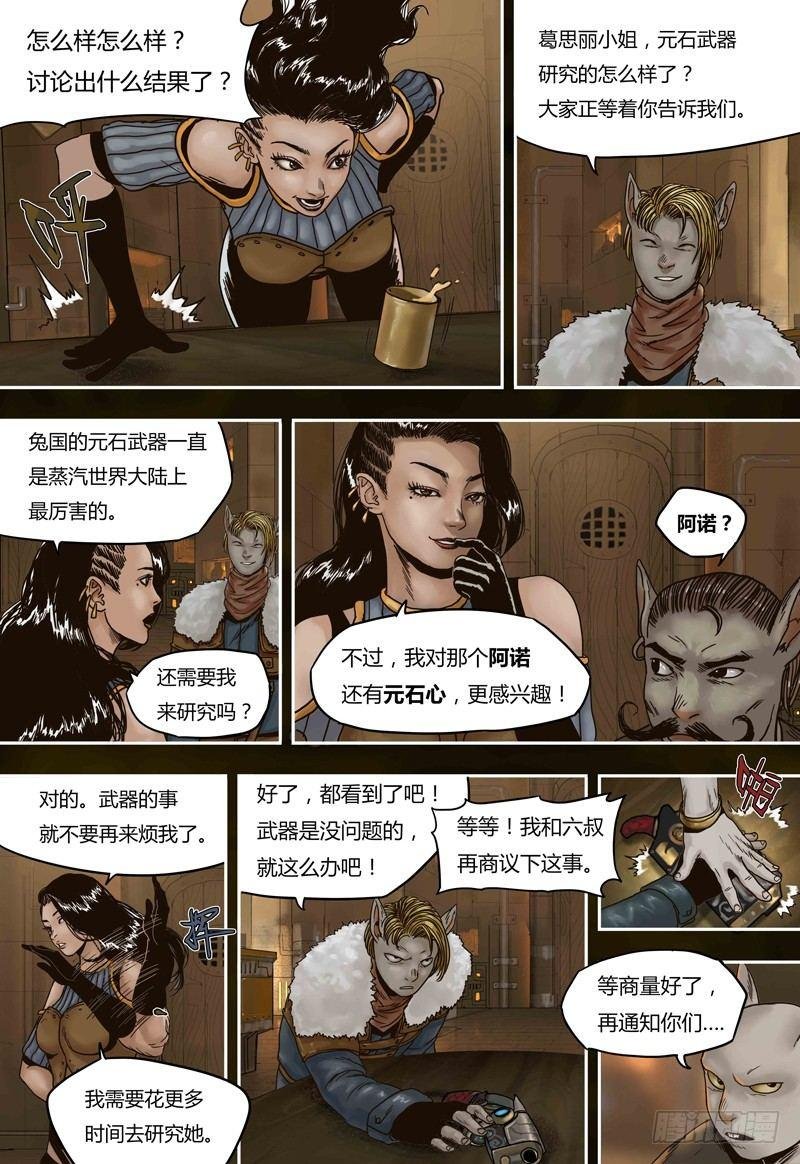 第50话 勾心斗角